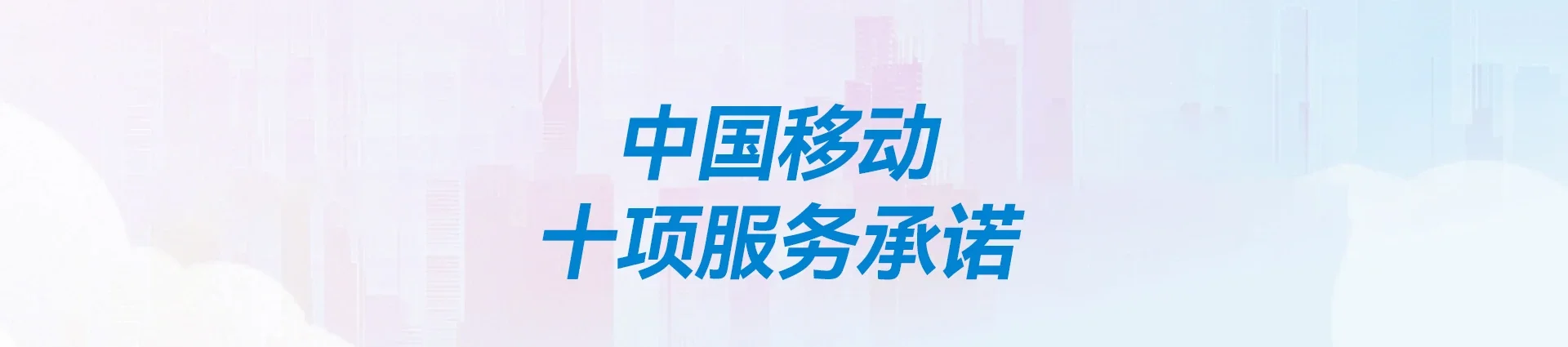 夏津县移动宽带