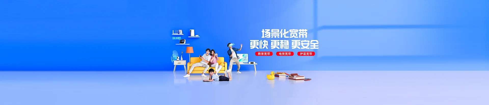 夏津县移动宽带